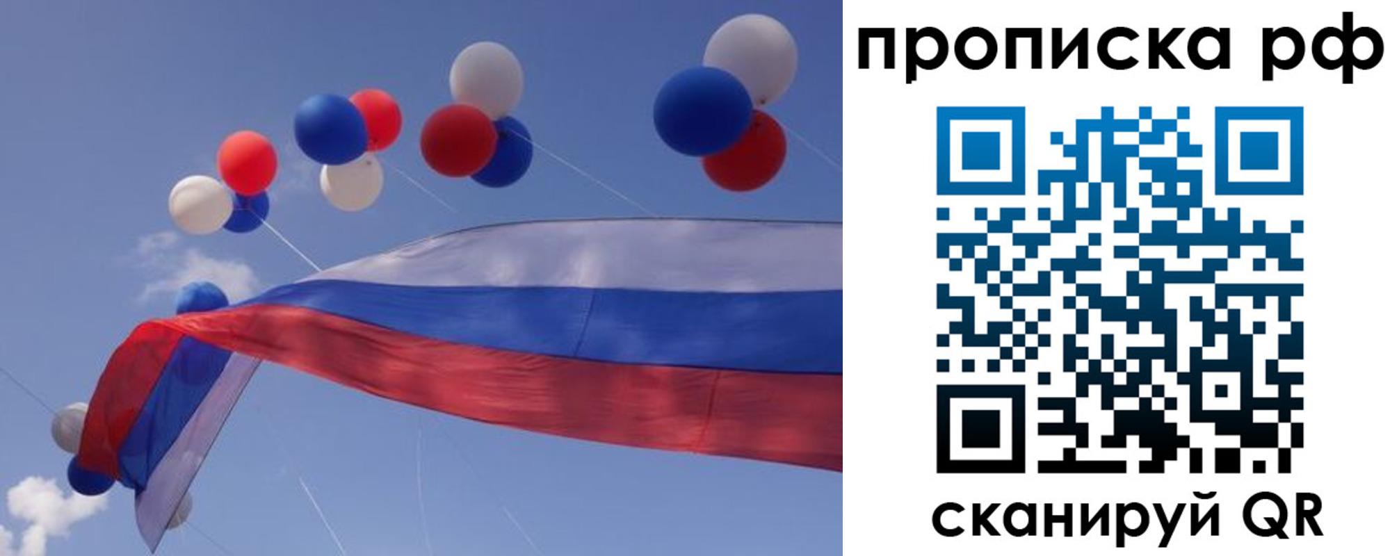 прописка законно в Инзе