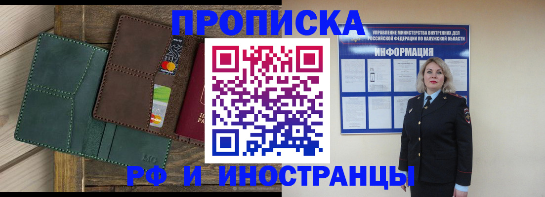 временная регистрация для всех в Инзе