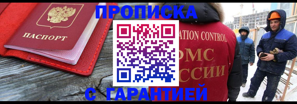 временная регистрация для школы в Инзе