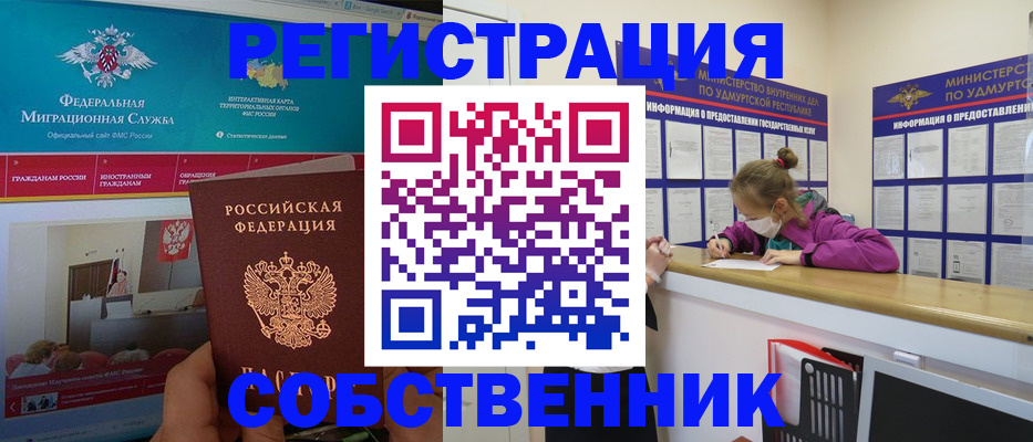 временная регистрация поиск в Инзе