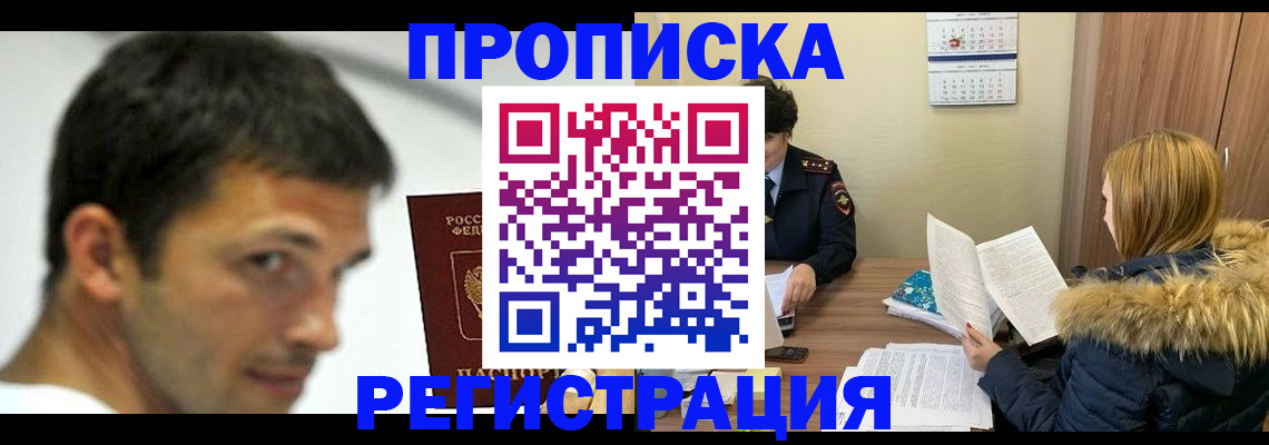 временная регистрация госуслуги в Инзе