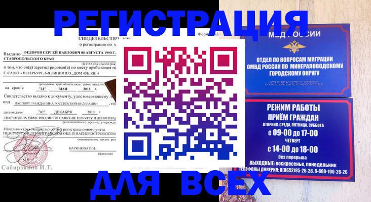 временная регистрация поиск в Инзе
