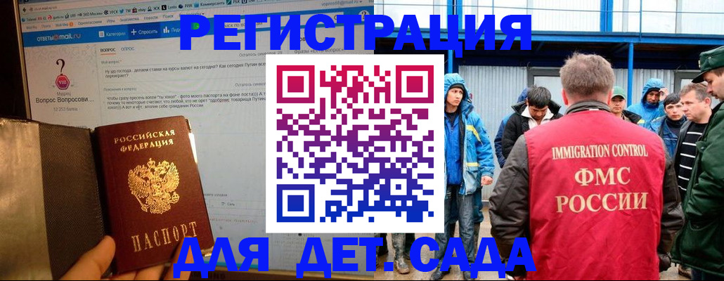 временная регистрация недорого в Инзе