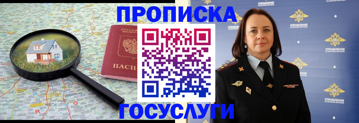 временная регистрация собственник в Инзе