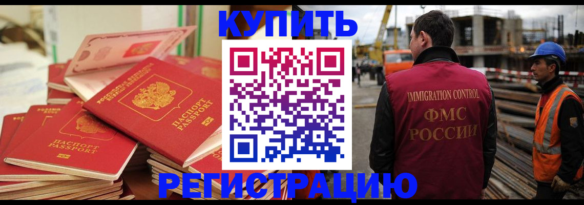 прописка иностранных граждан в Инзе